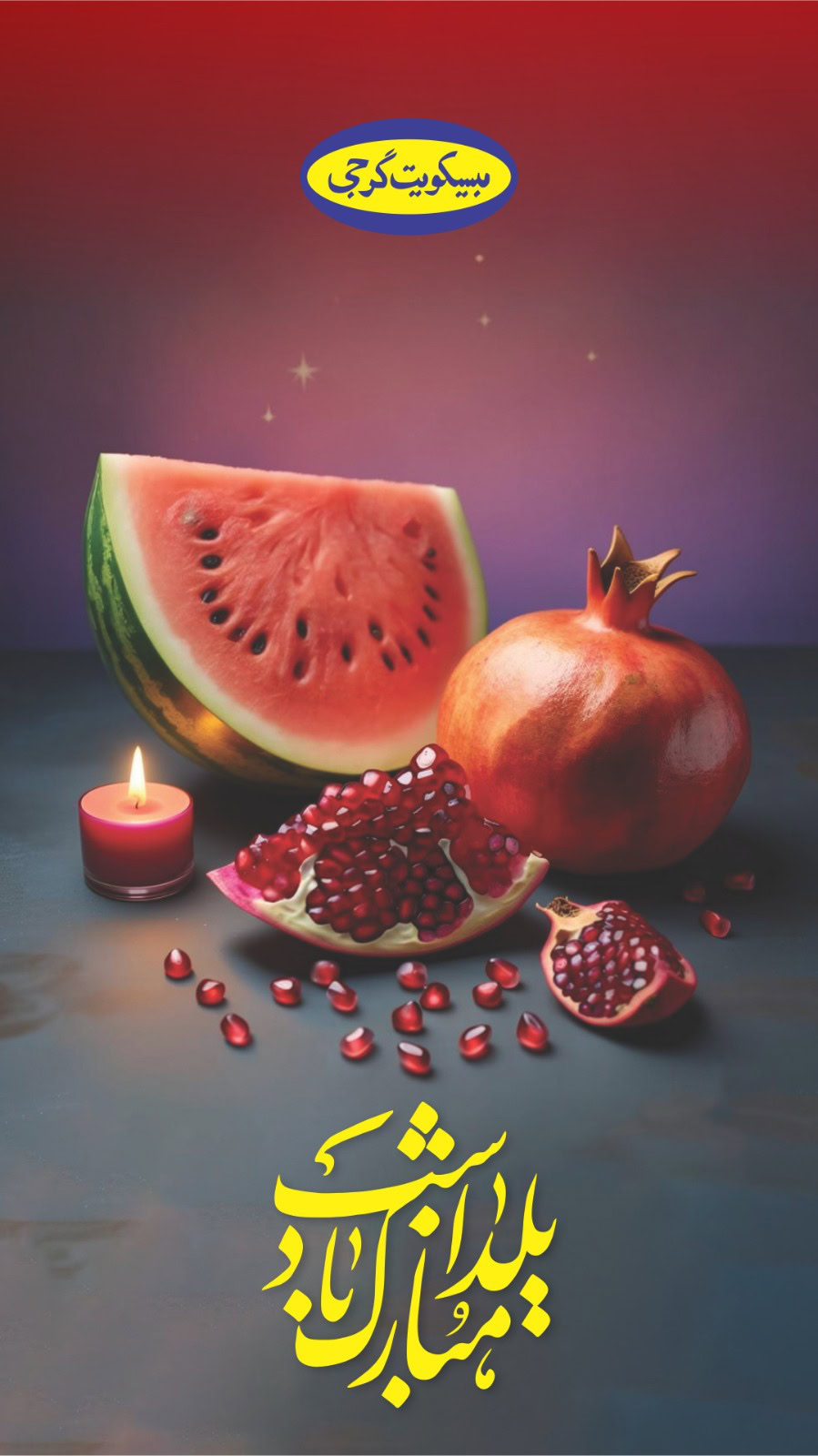 تصویر کاور مراسم شب یلدای بیسکویت گرجی دی ماه 1404