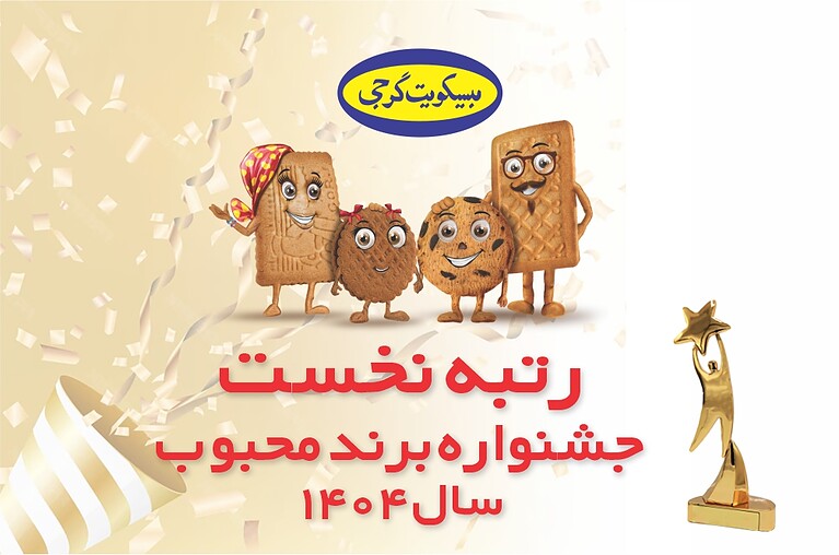 Brand-Mahbub-1404-Bahman